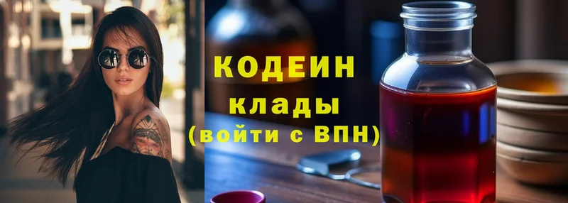 блэк спрут как войти  Мирный  Codein Purple Drank 