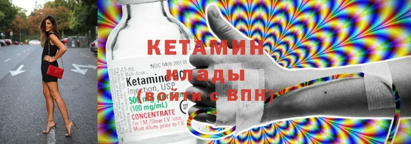 КЕТАМИН ketamine  Мирный 